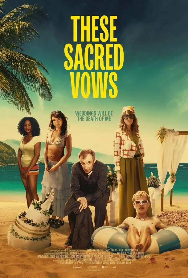 Эти священные обеты